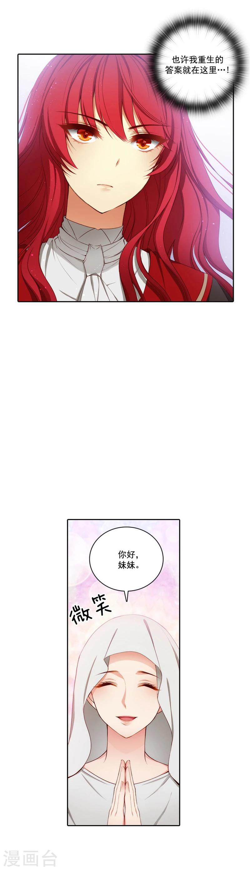 第49话 勒奥斯神殿2