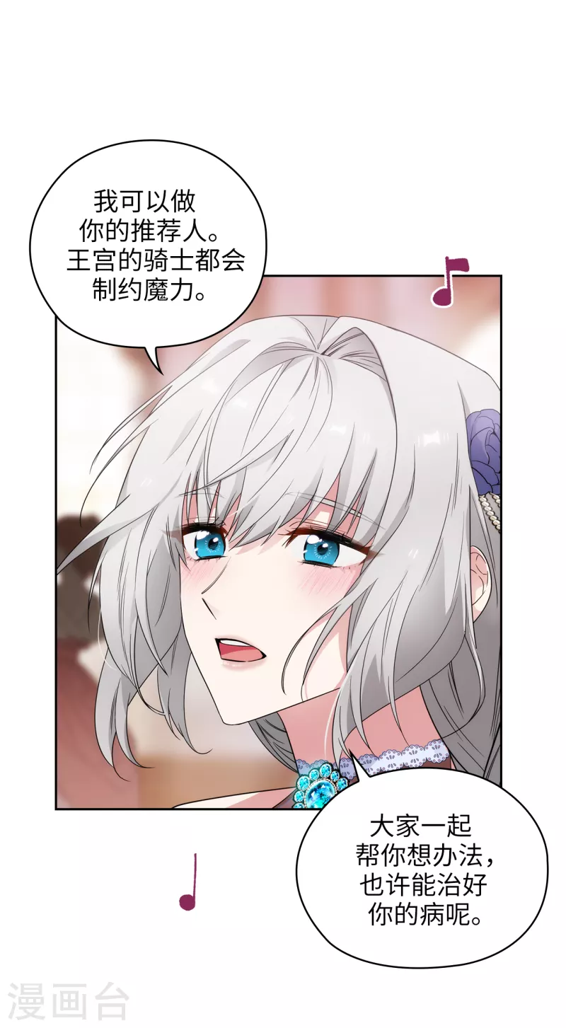 第344话 我会一直纠缠下去的27