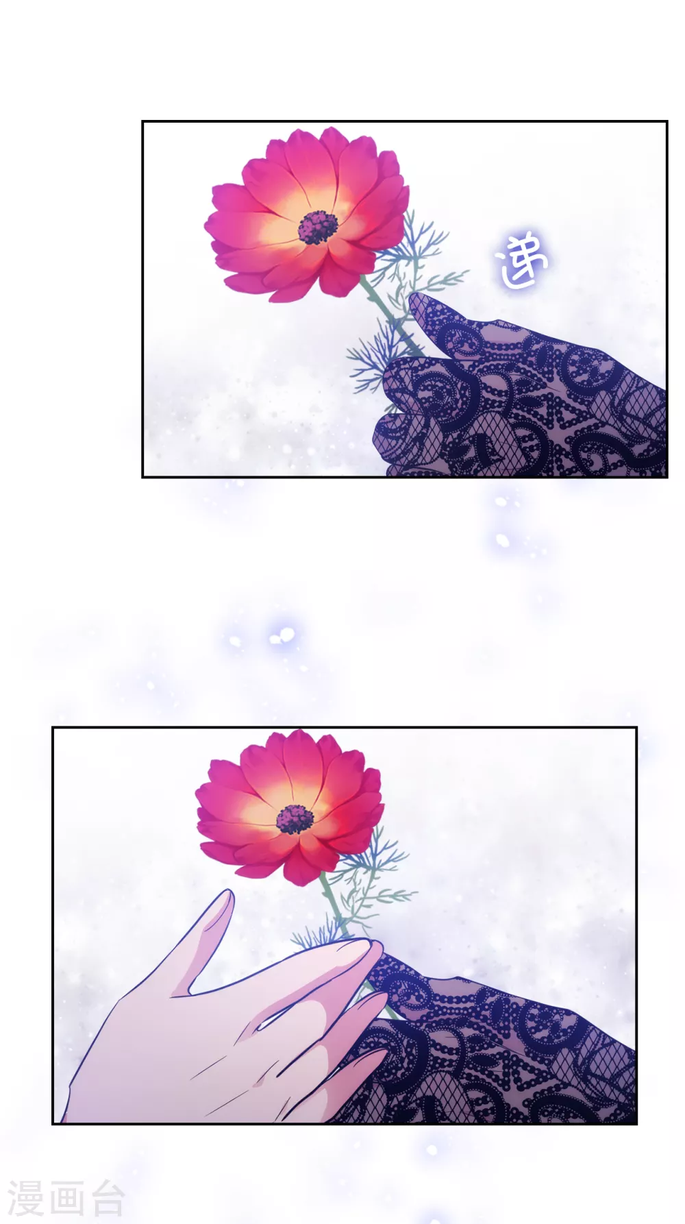 第312话 为什么给现在的我鲜花掌声？23