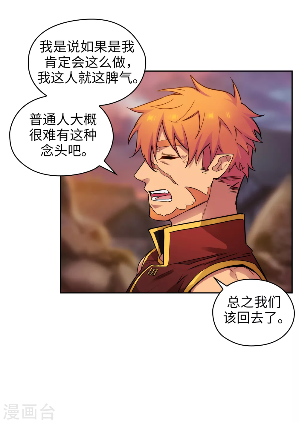 第296话 我要成为最强的剑士11