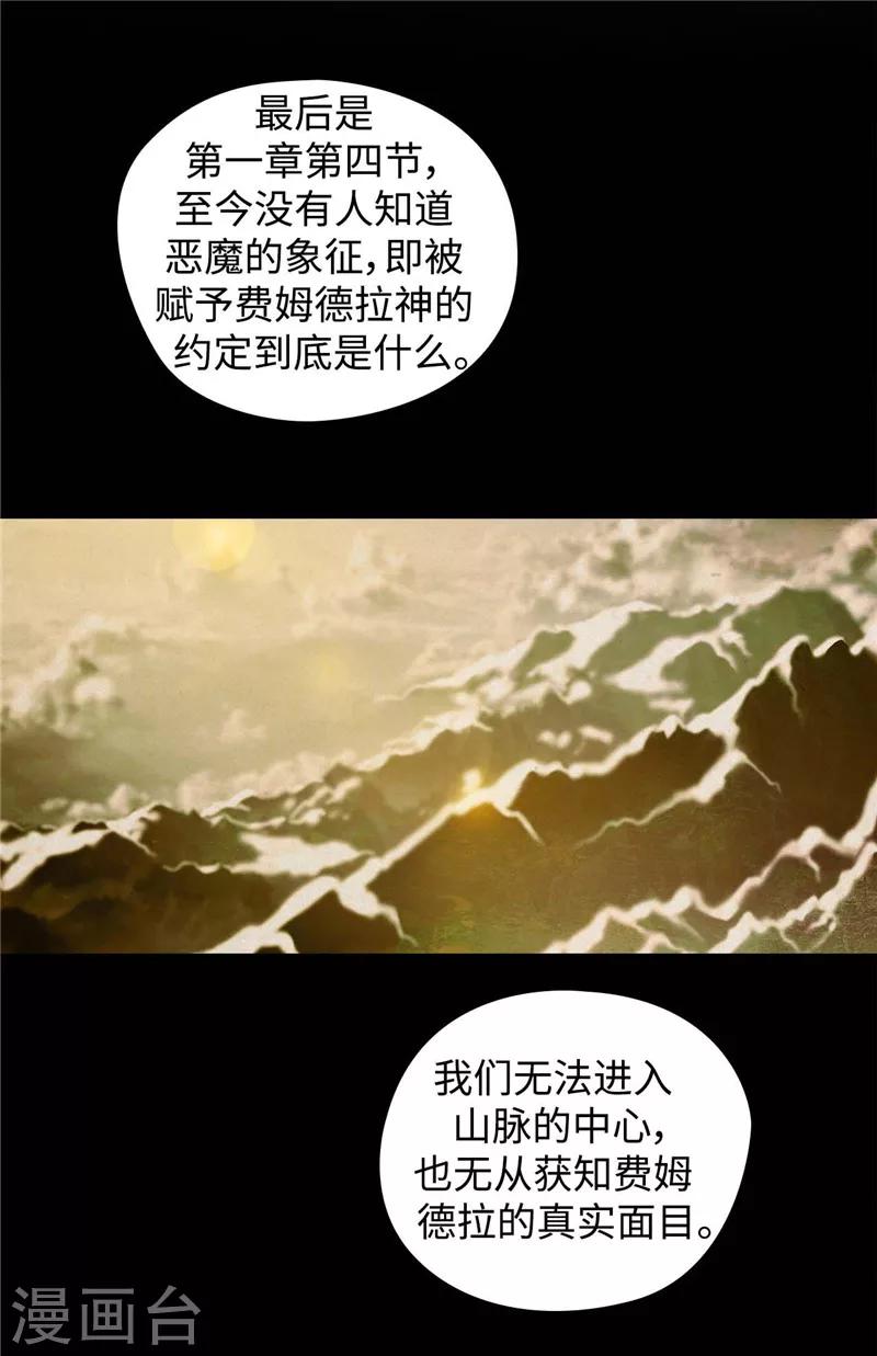 第98话 原来不是神话8