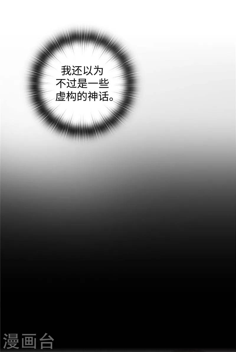 第98话 原来不是神话22