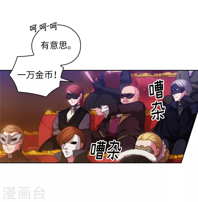第155话 女剑士的挑衅14