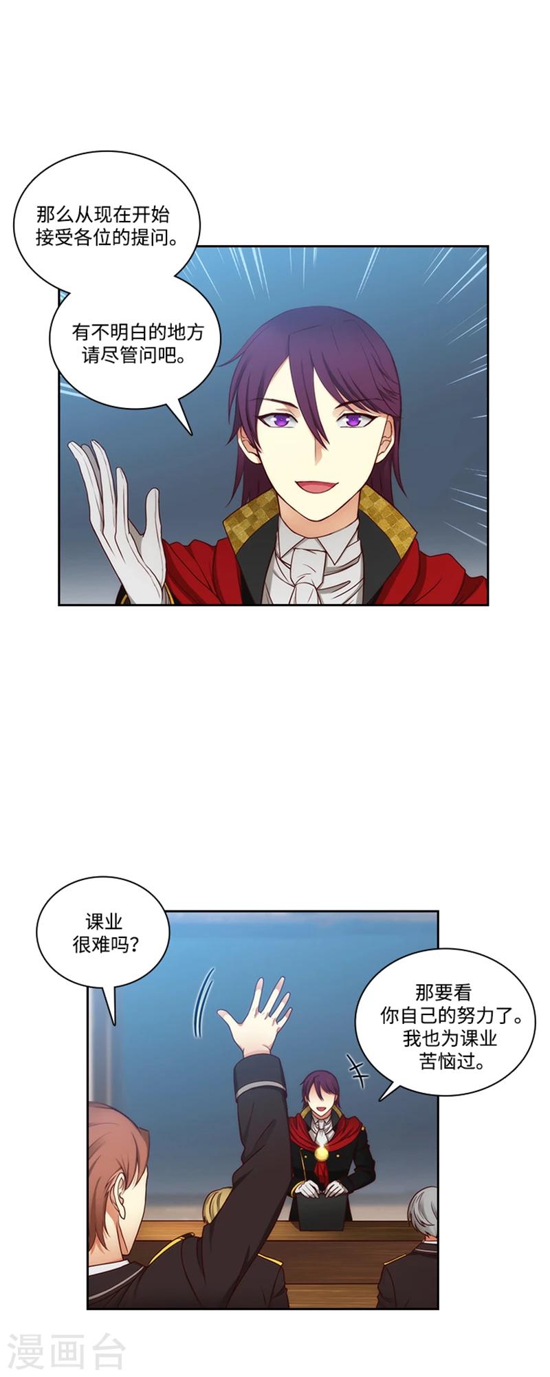 第81话 谣言四起12