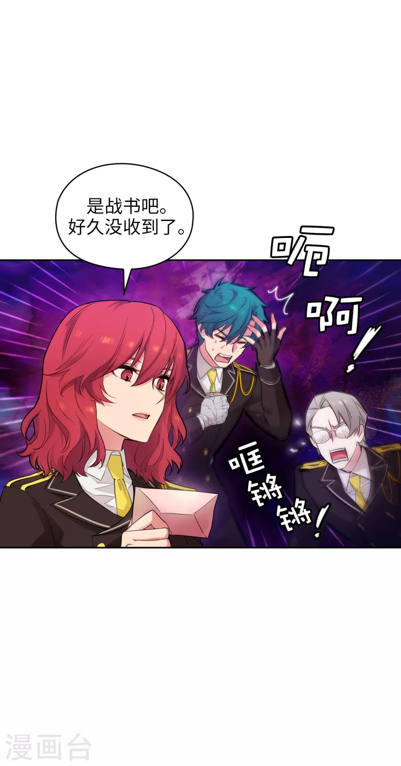 第327话 你怎么看我？是因为爱吗？3