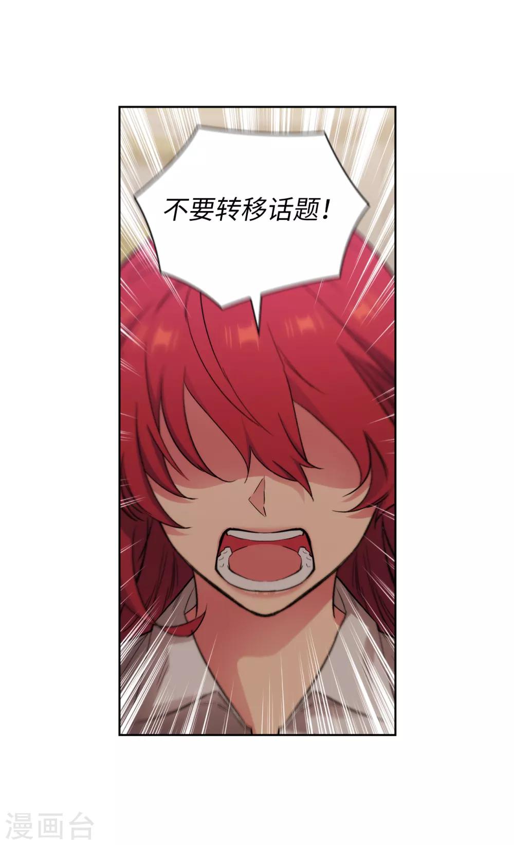 第256话 使用权能的代价24