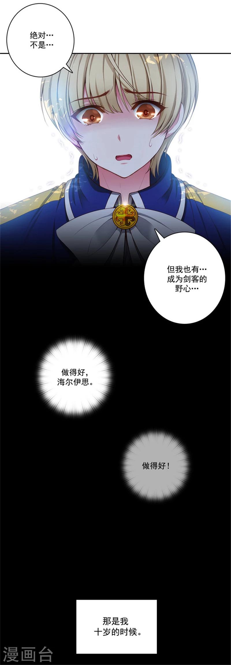 第41话 被马那控制10