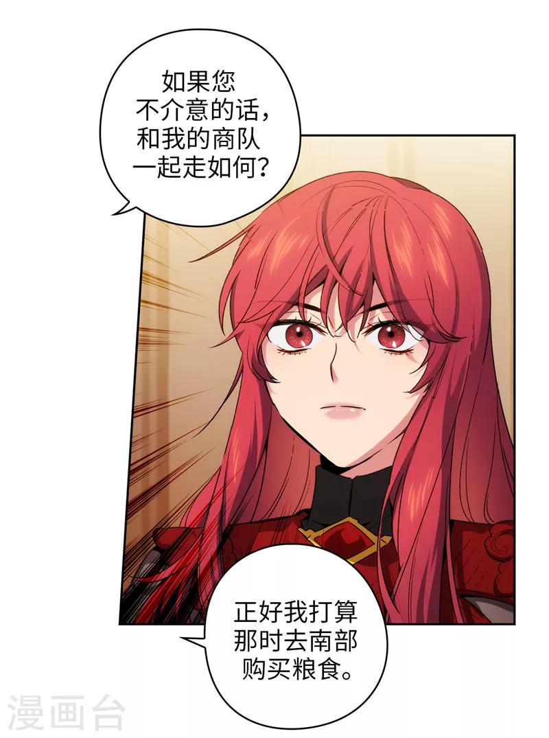第171话 加入护卫队22