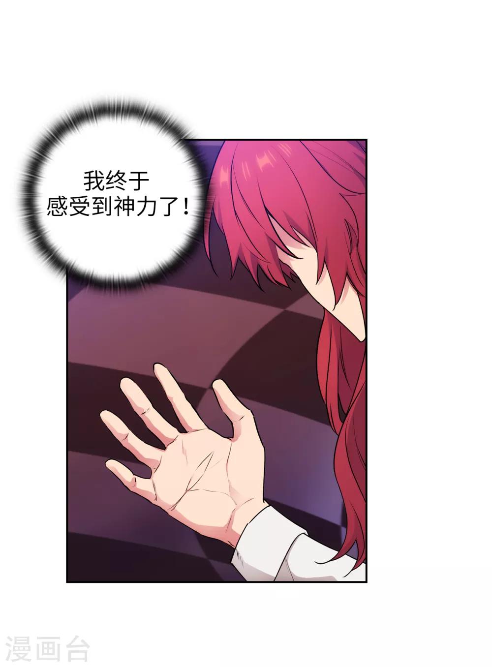 第253话 学着制约神力11