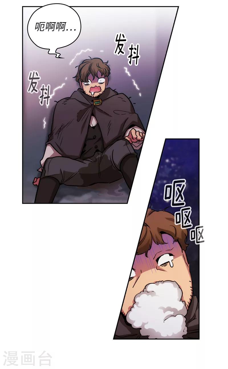第147话 被盯上的半精灵小鬼15