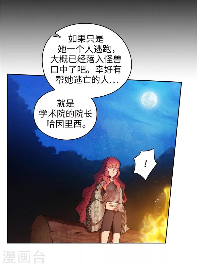 第185话 纯净的血统16