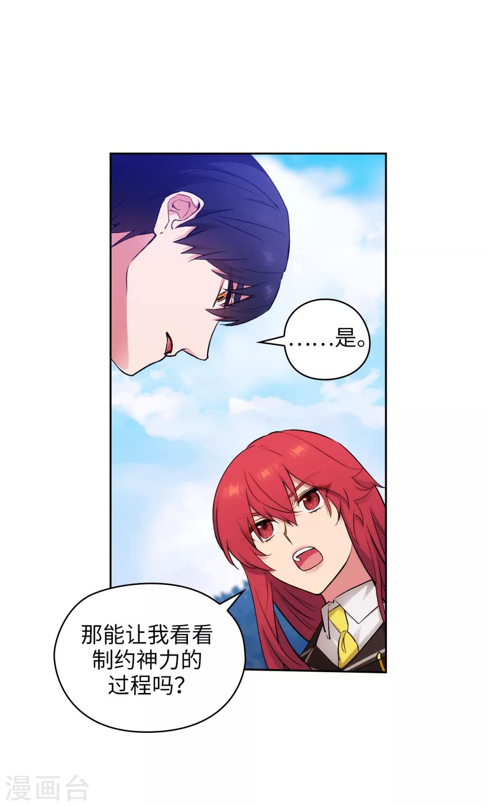 第251话 难以拒绝你的请求8