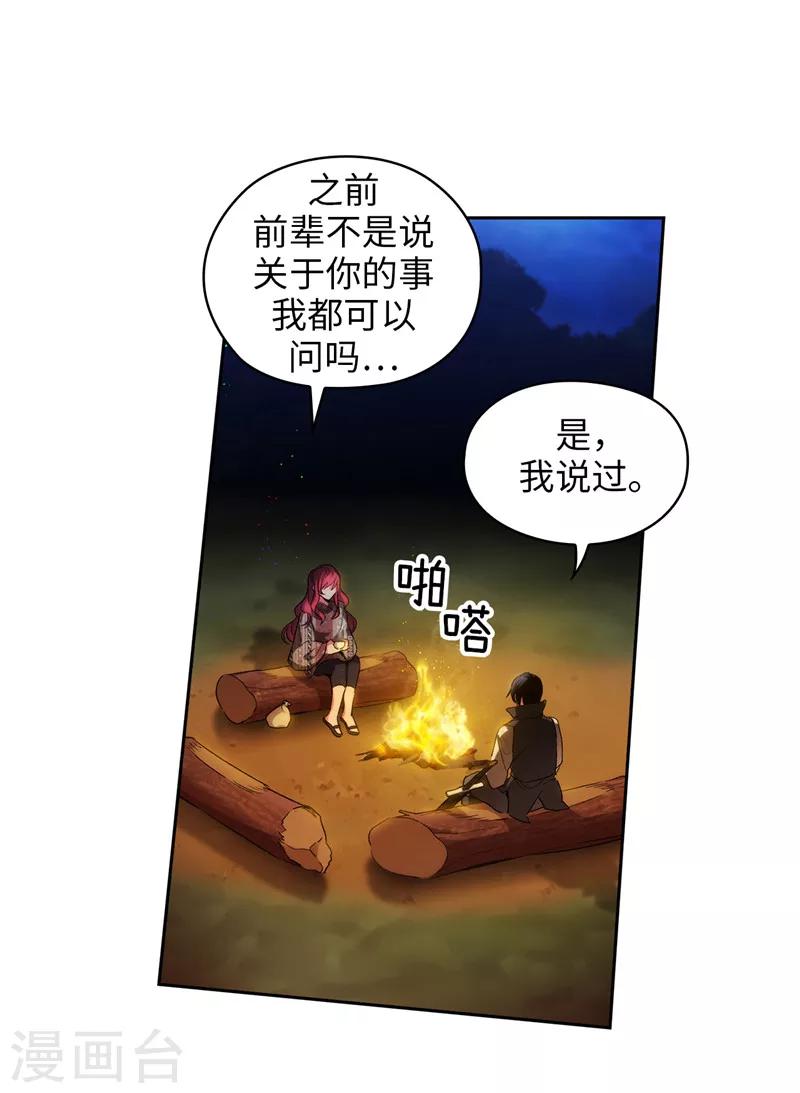 第184话 我想知道你的过去30