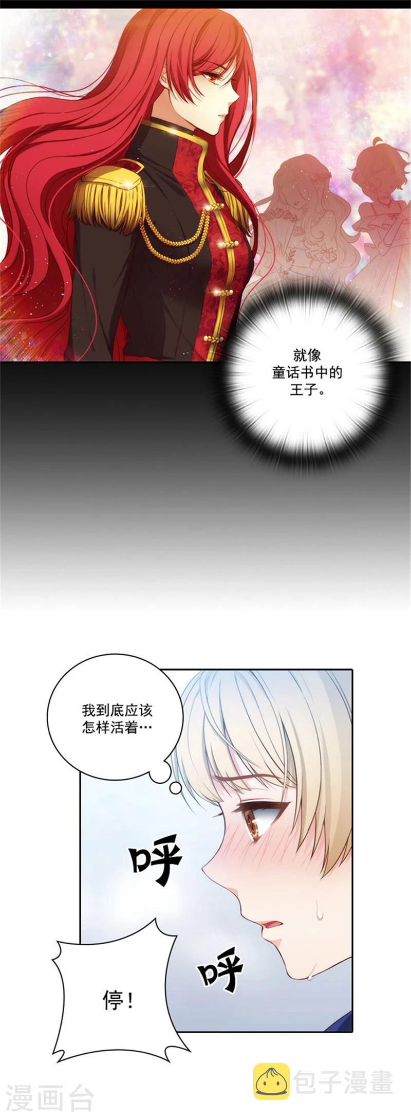第43话 爆发力测试9