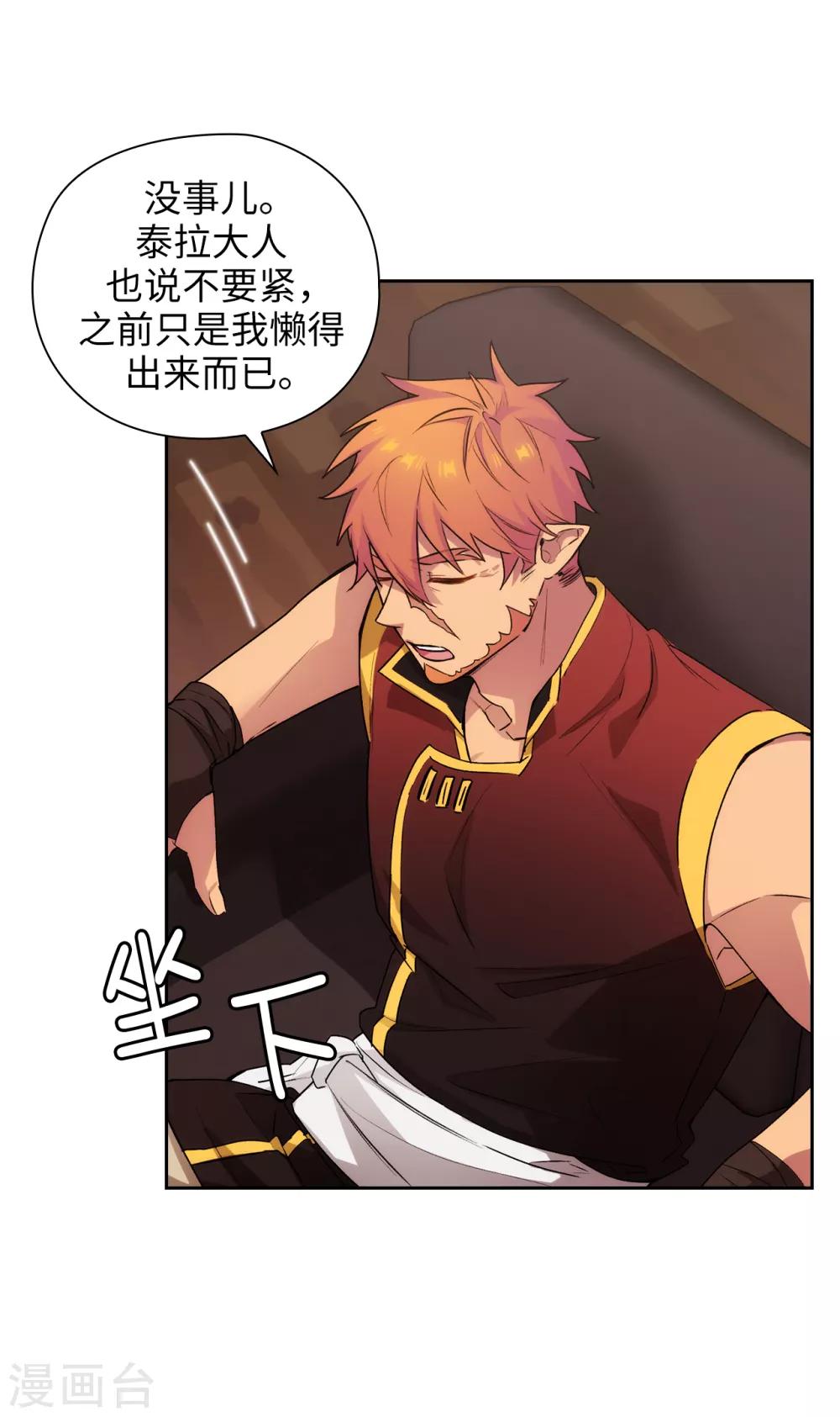 第291话 奇妙的缘分32