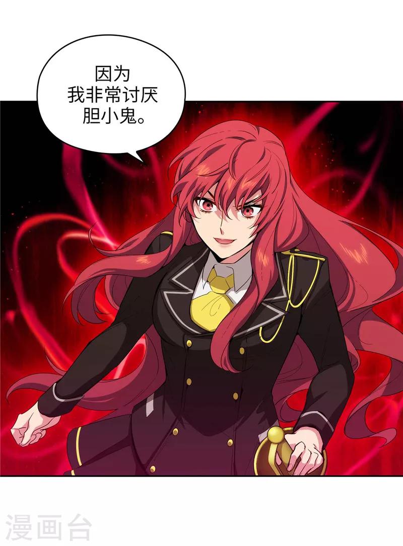 第135话 执着对决26