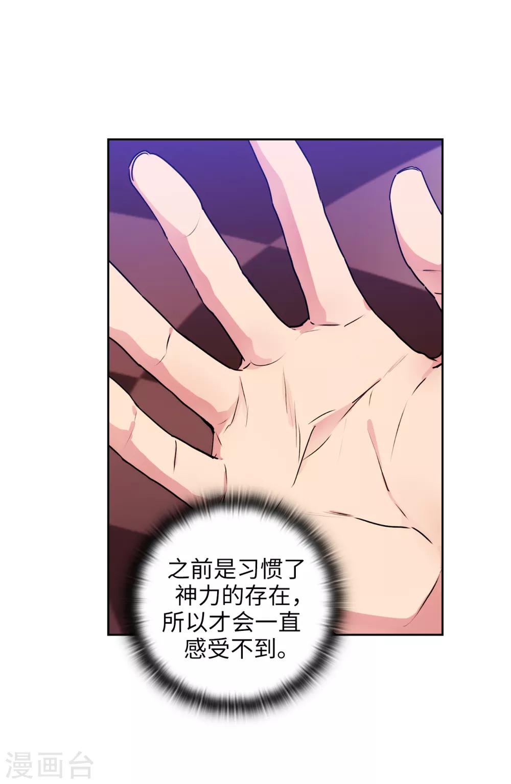 第253话 学着制约神力12
