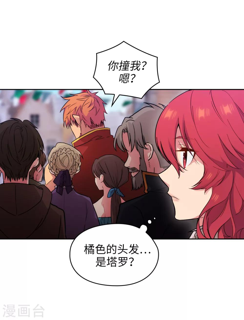 第288话 我在你身上看到了未来23