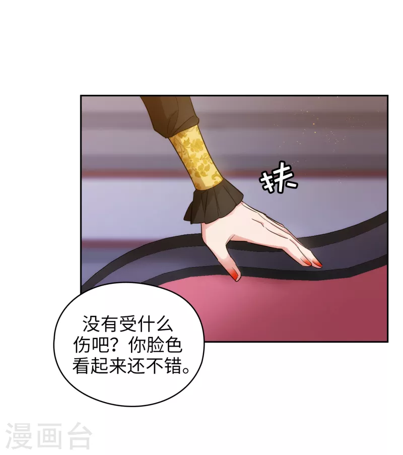第329话 寻找恶魔碎片的进度17