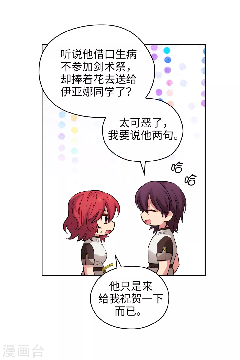 第310话 他根本就没有生病22