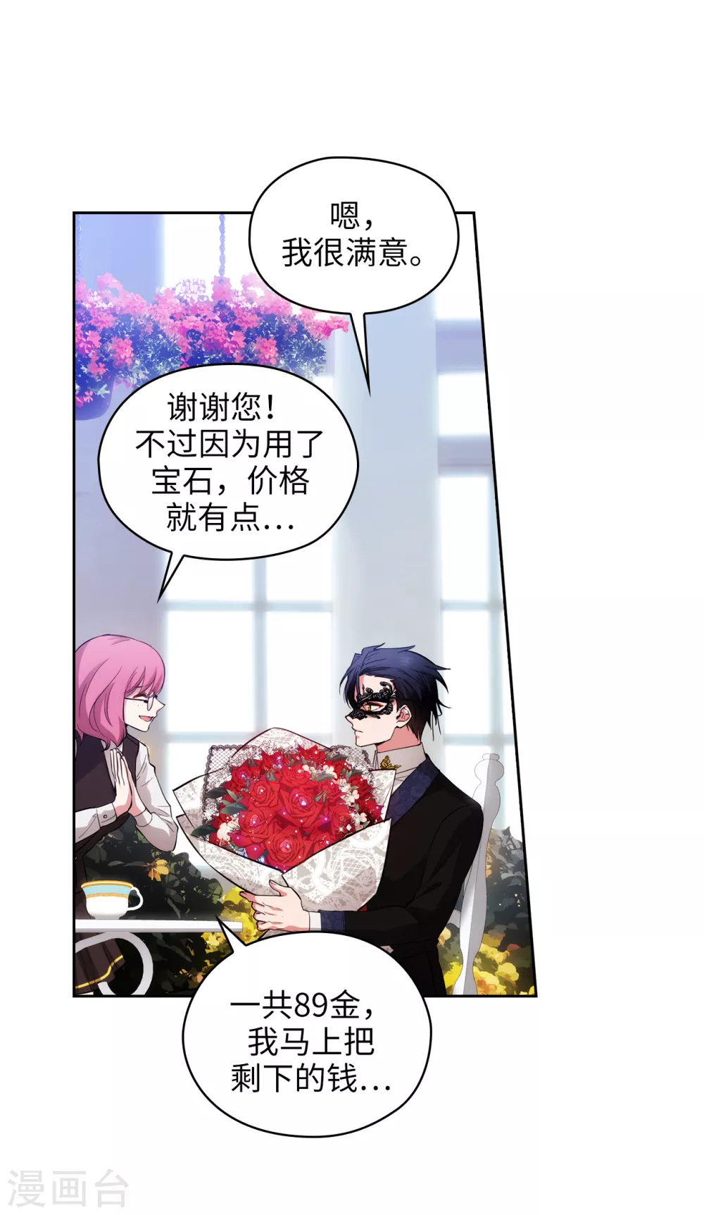 第307话 “剑之女王”11
