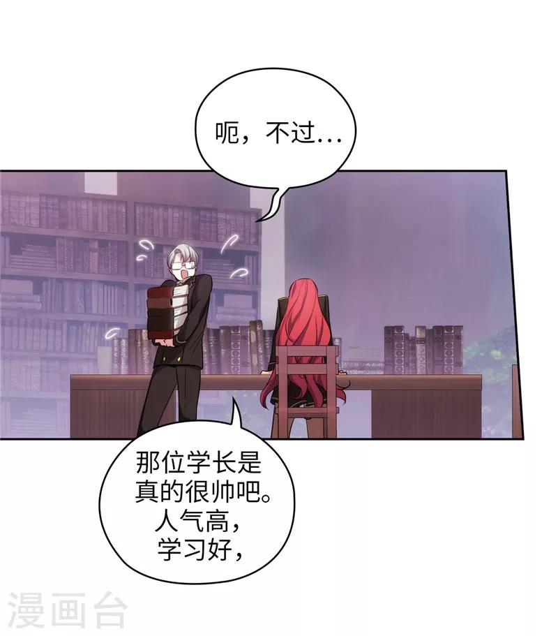 第134话 学长的时间表17