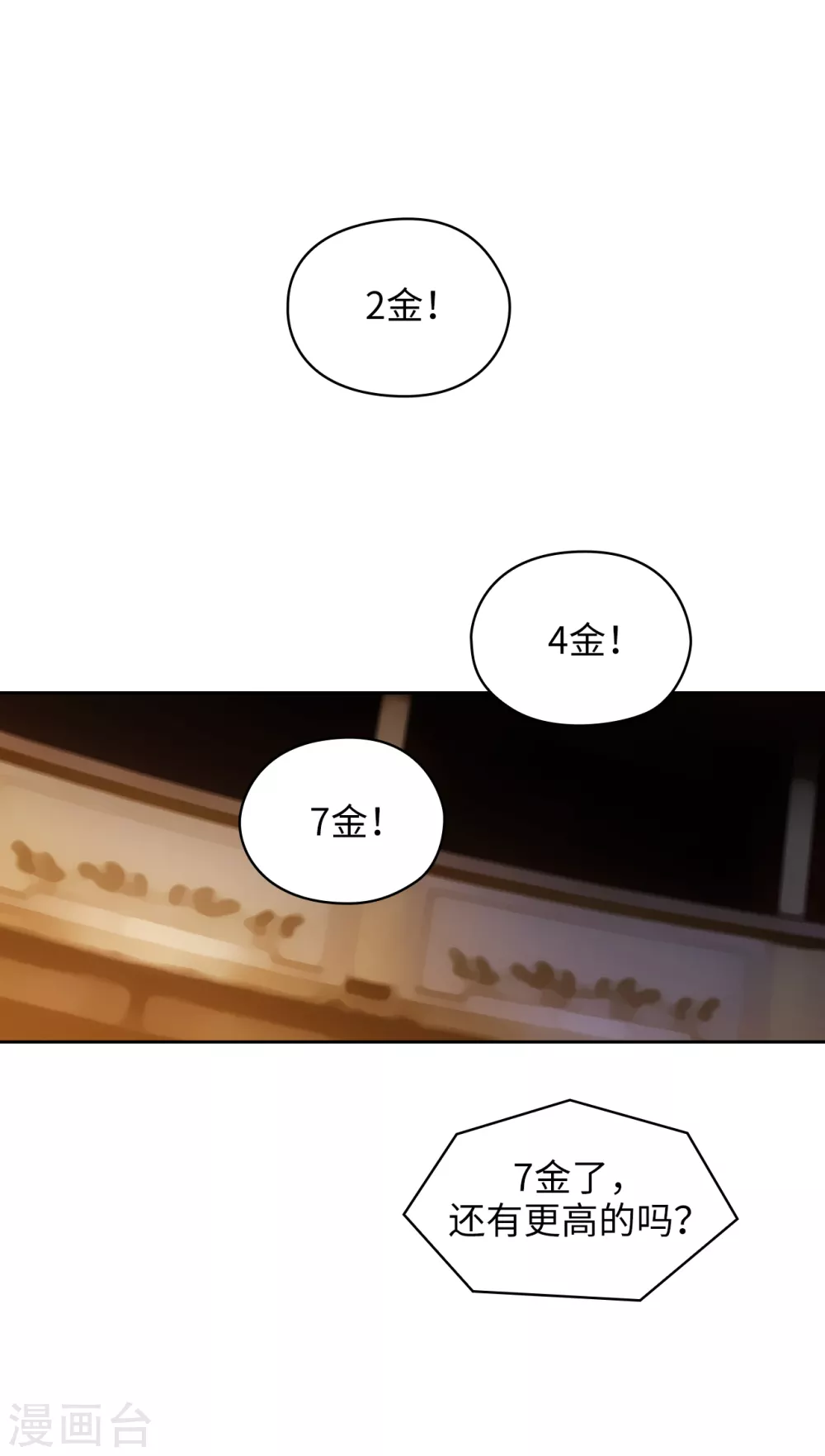 第299话 我受够了7