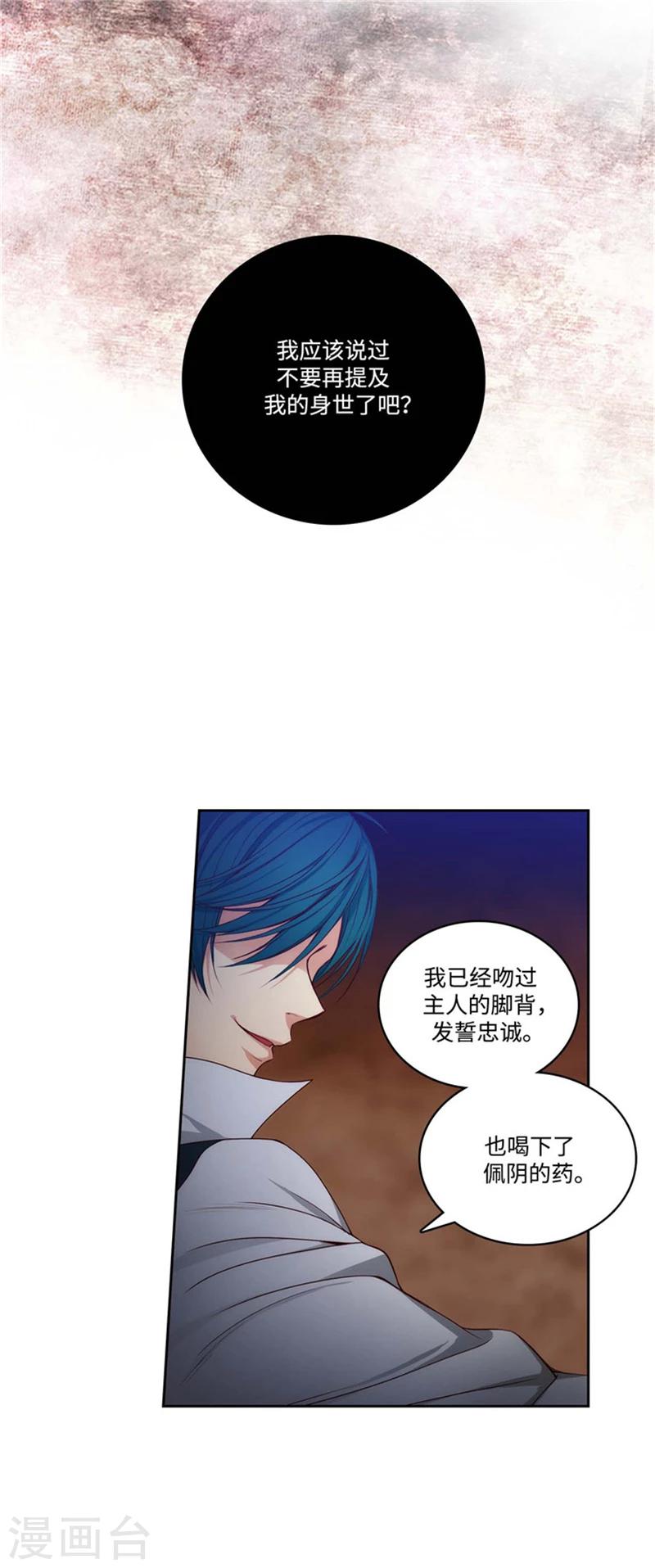第85话 主人的任务7