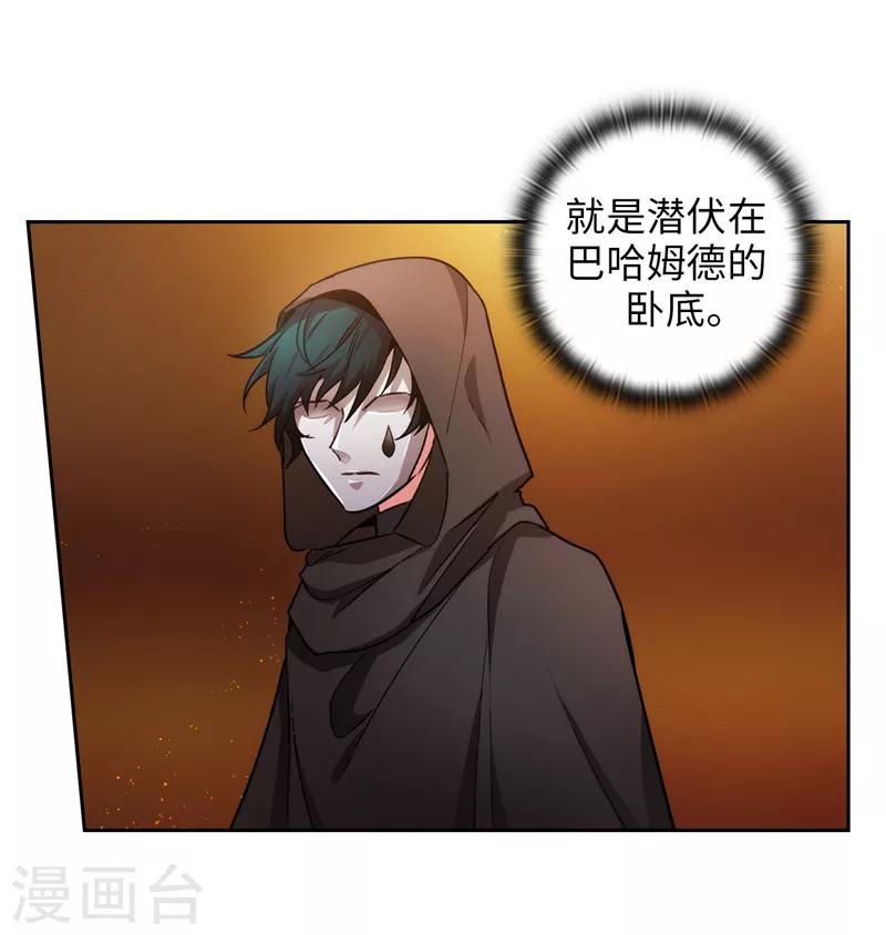 第157话 凭什么命令我34