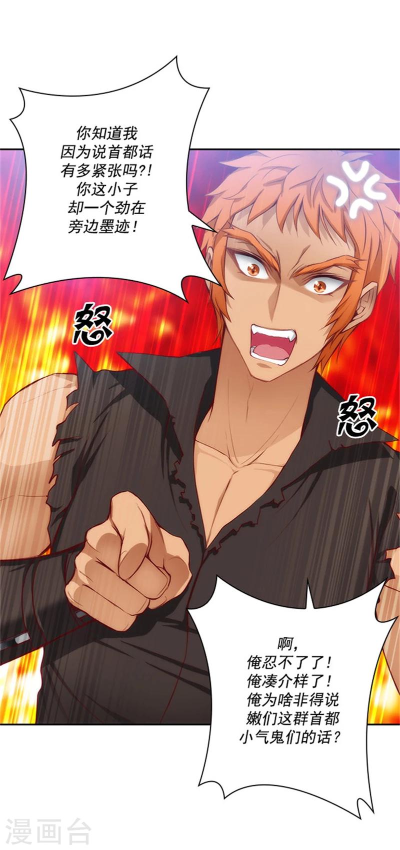 第39话 方言带来的烦恼2