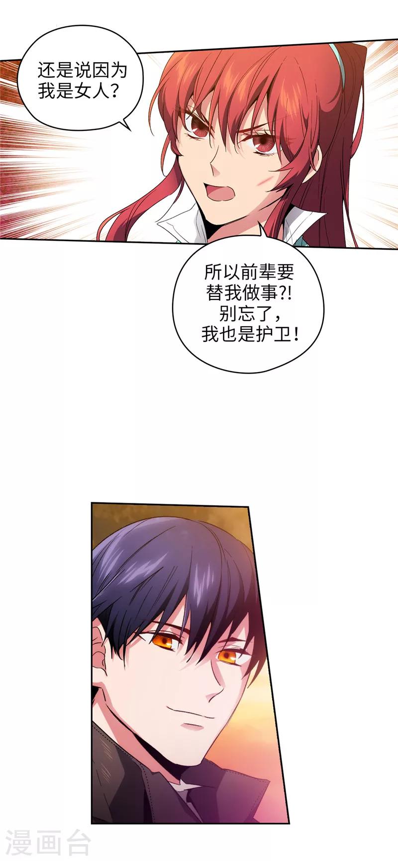 第184话 我想知道你的过去16
