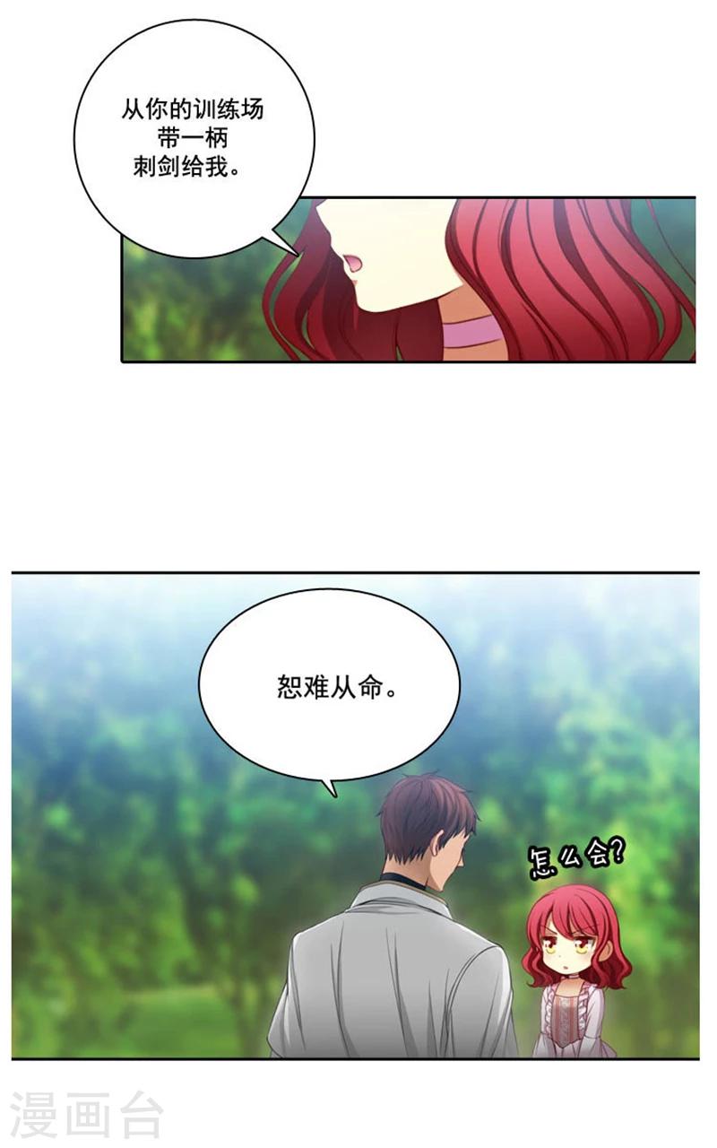 第5话 笼络人心14
