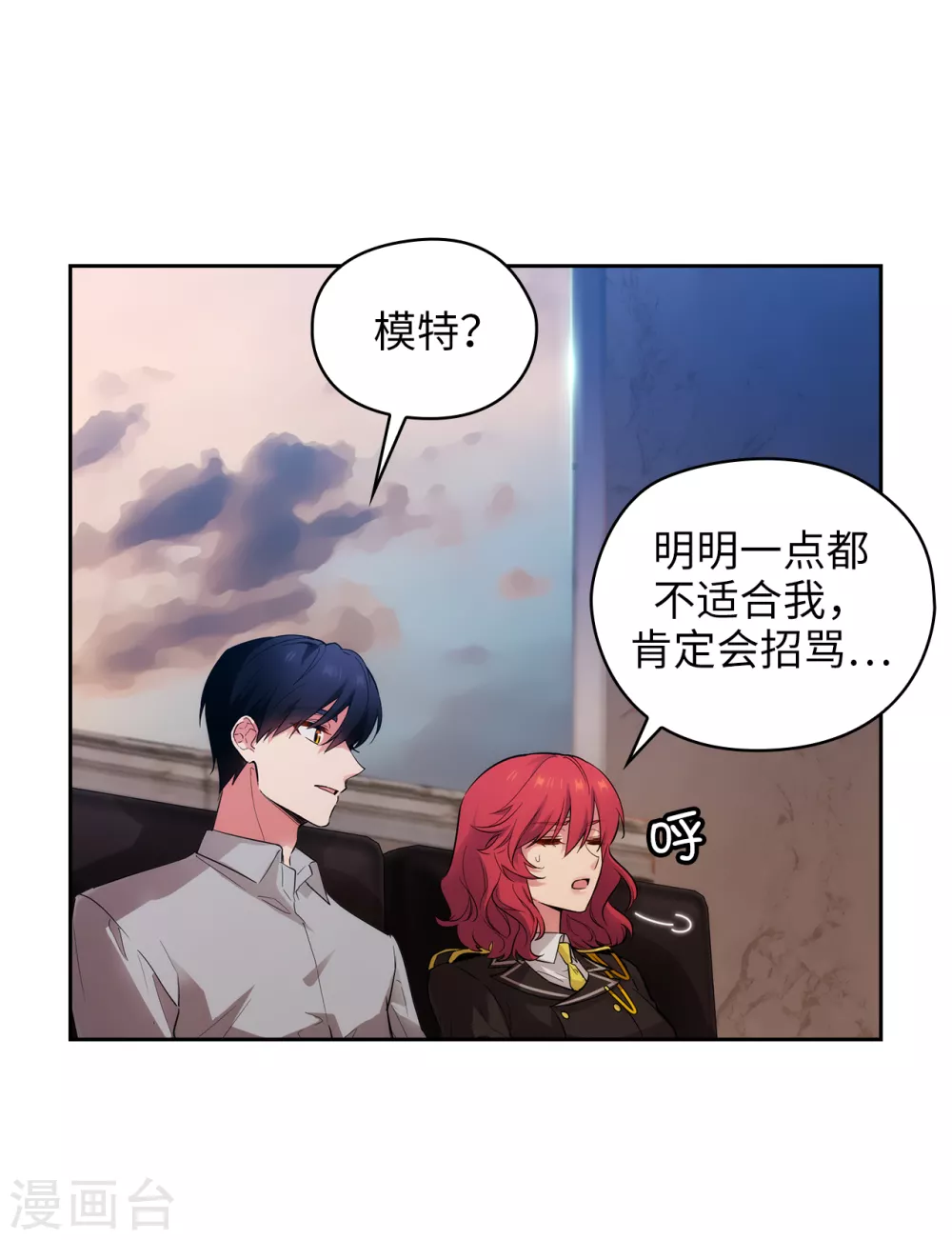 第301话 因为有你才感兴趣18