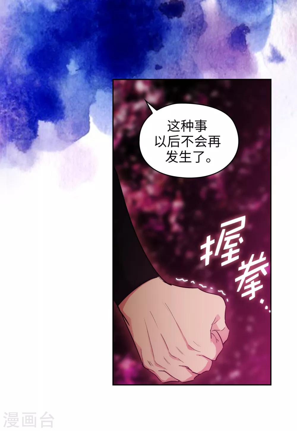 第282话 我会保护你的18
