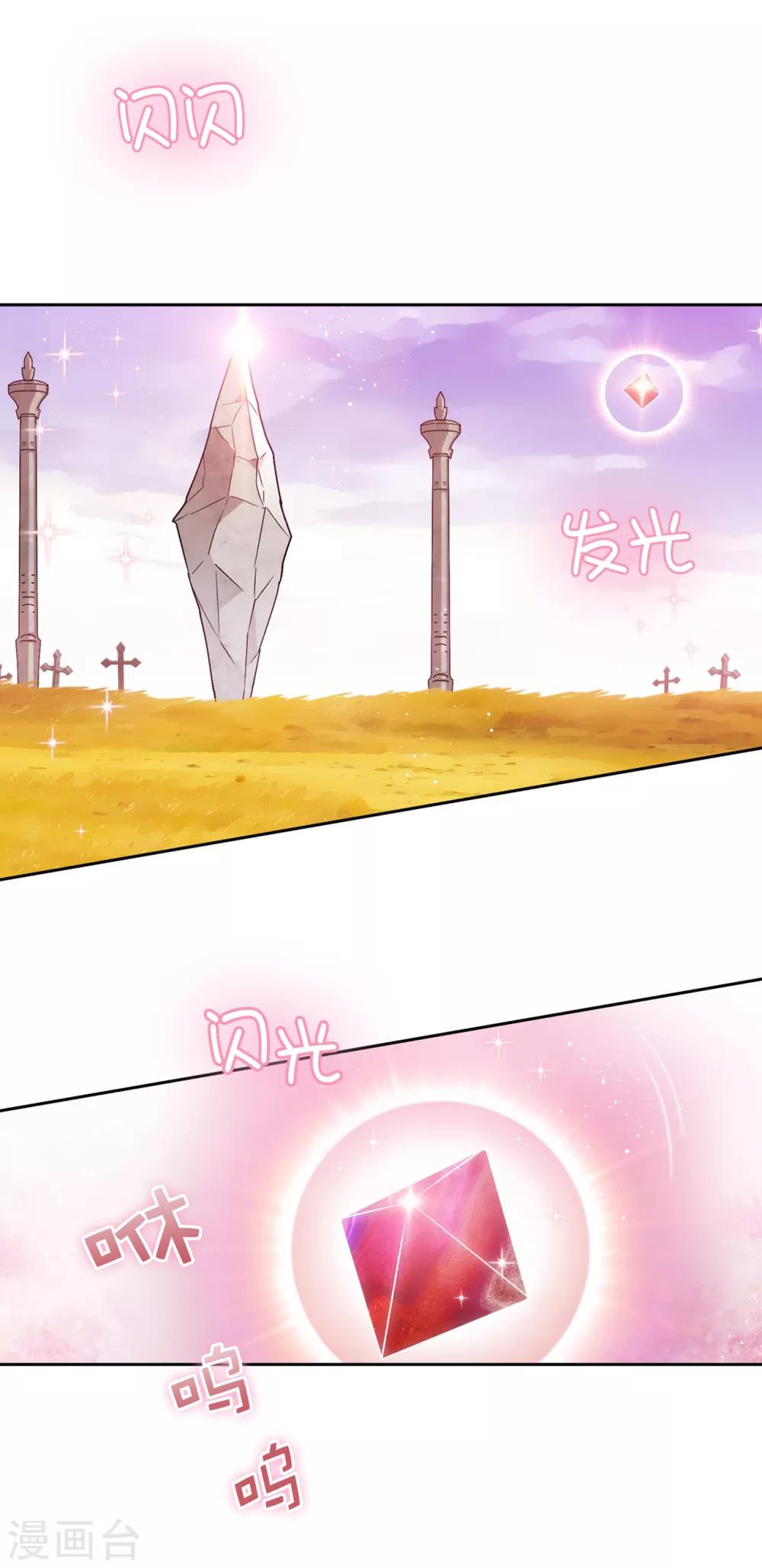 第218话 彻底变成我的力量吧17