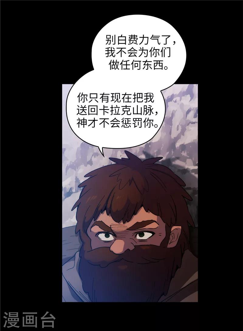 第180话 誓死守护的秘密3