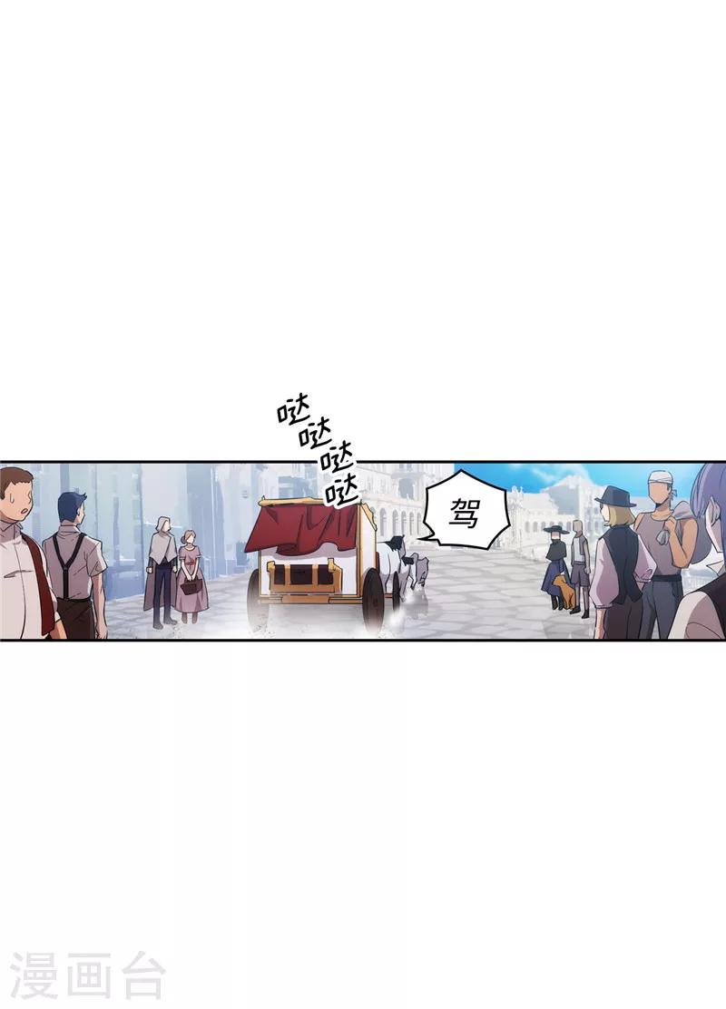 第118话 社交界的金牡丹13