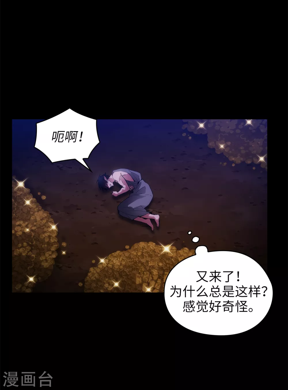 第319话 我的人生就交给你了29