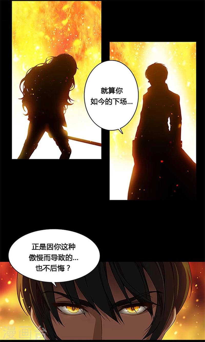 第0话1 爱与恨4