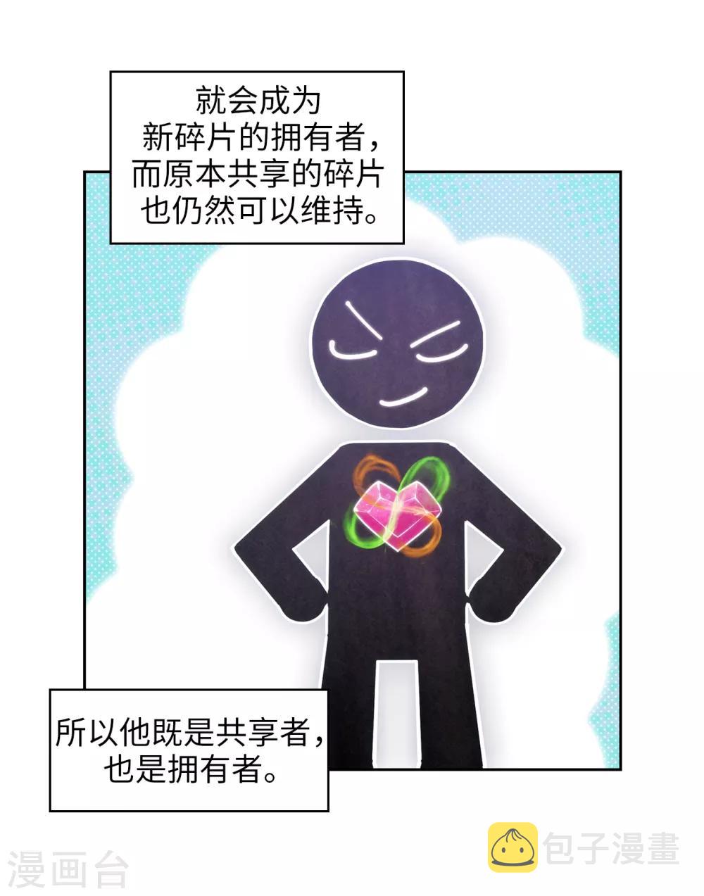 第278话 我被追杀的原因18