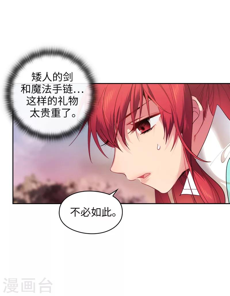 第195话 有恩必报11