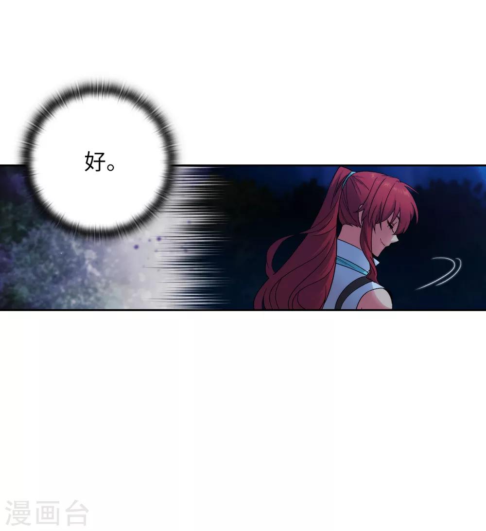 第219话 你是在担心我吗？4