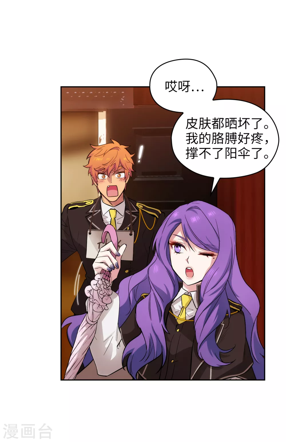 第304话 真像小孩子一样27