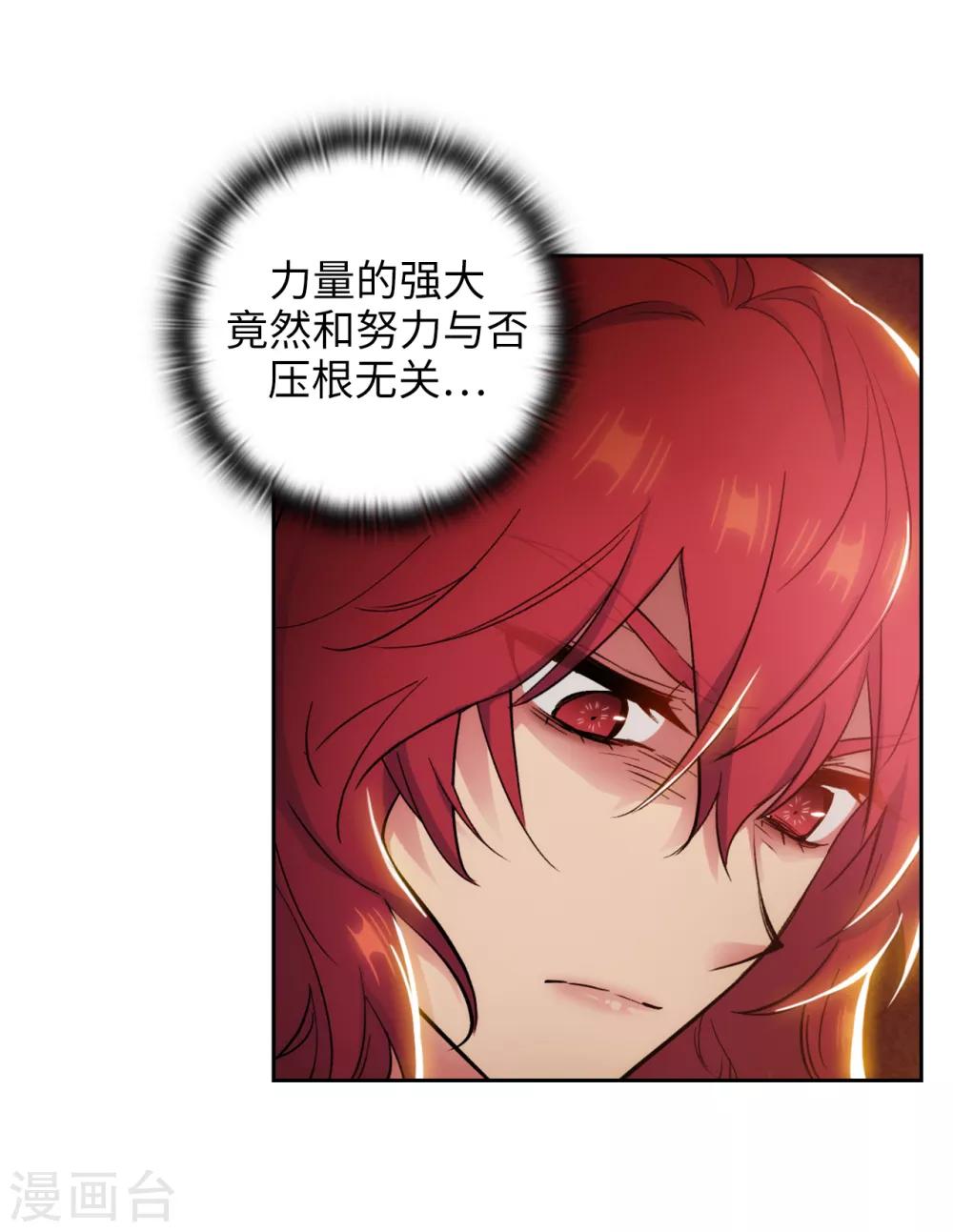 第279话 我要成为你的剑16