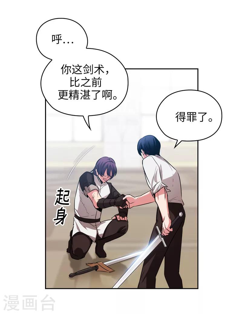 第137话 真的在骗我！26