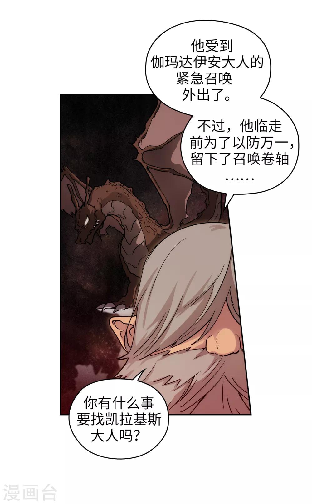 第208话 不能放下对人类的戒心8