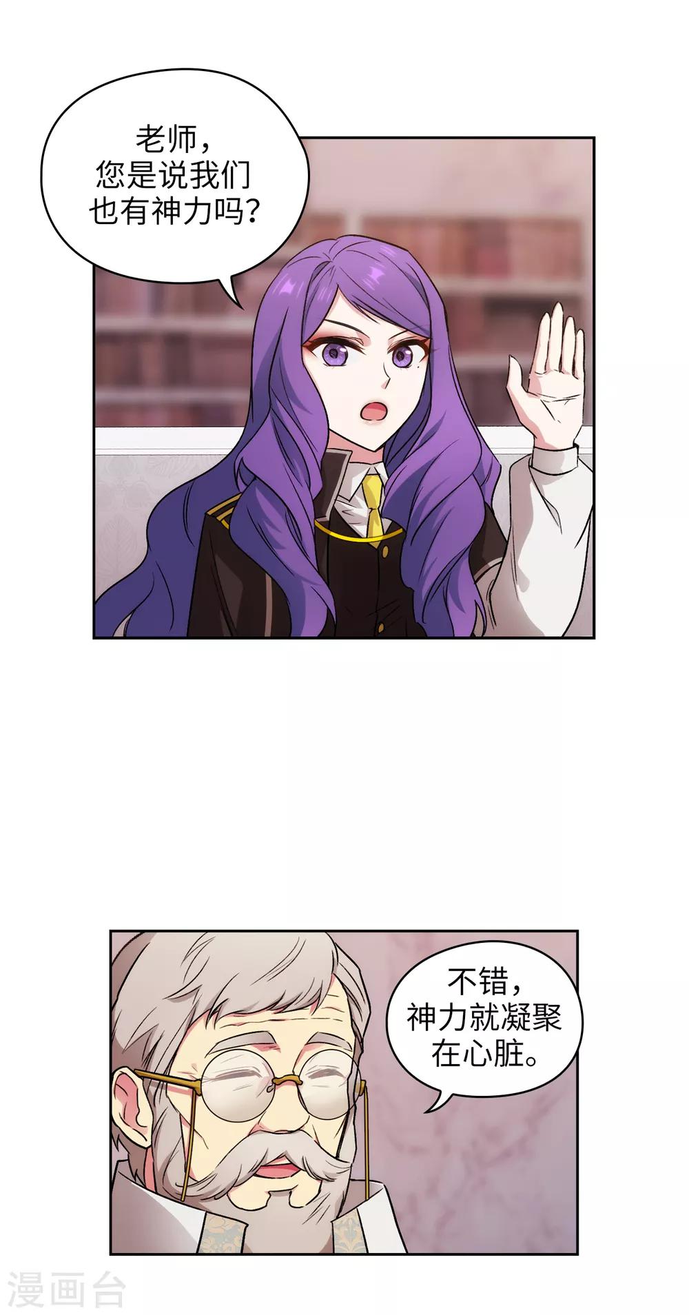 第247话 神力和魔力21
