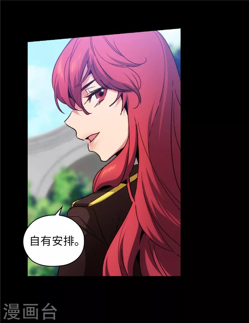 第173话 放假的安排31