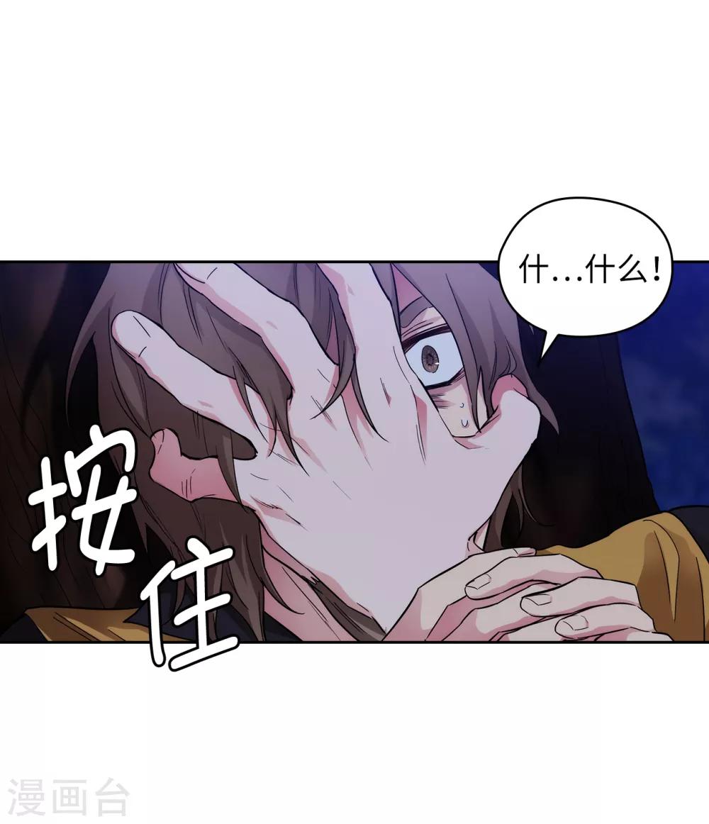 第285话 我在你眼里是什么样的？3