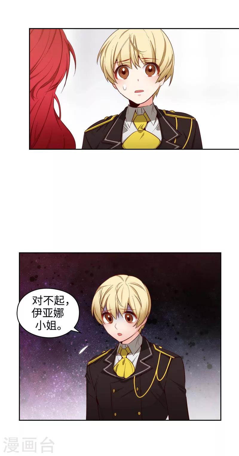 第109话 狂傲背后的自卑29
